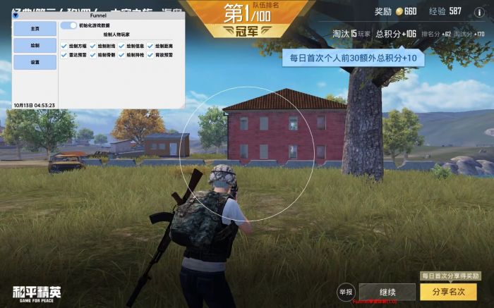 和平精英人物外挂怎么图片（和平精英外挂怎么演戏）